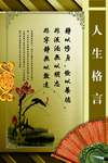 校园励志文化挂图