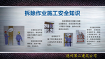施工安全挂图
