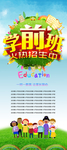 学前班培训招生