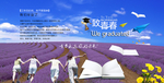 青春纪念册