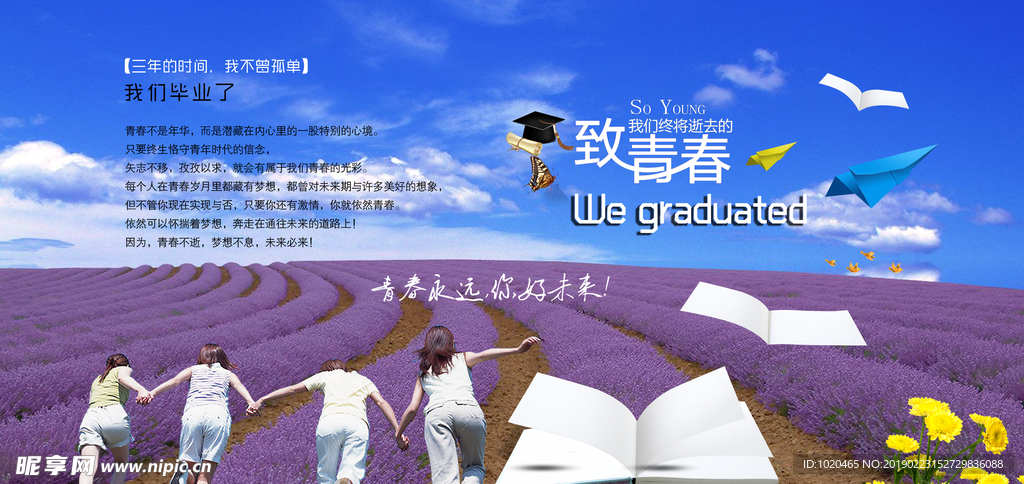 青春纪念册