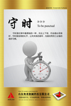 企业文化挂图