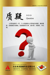 企业文化挂图
