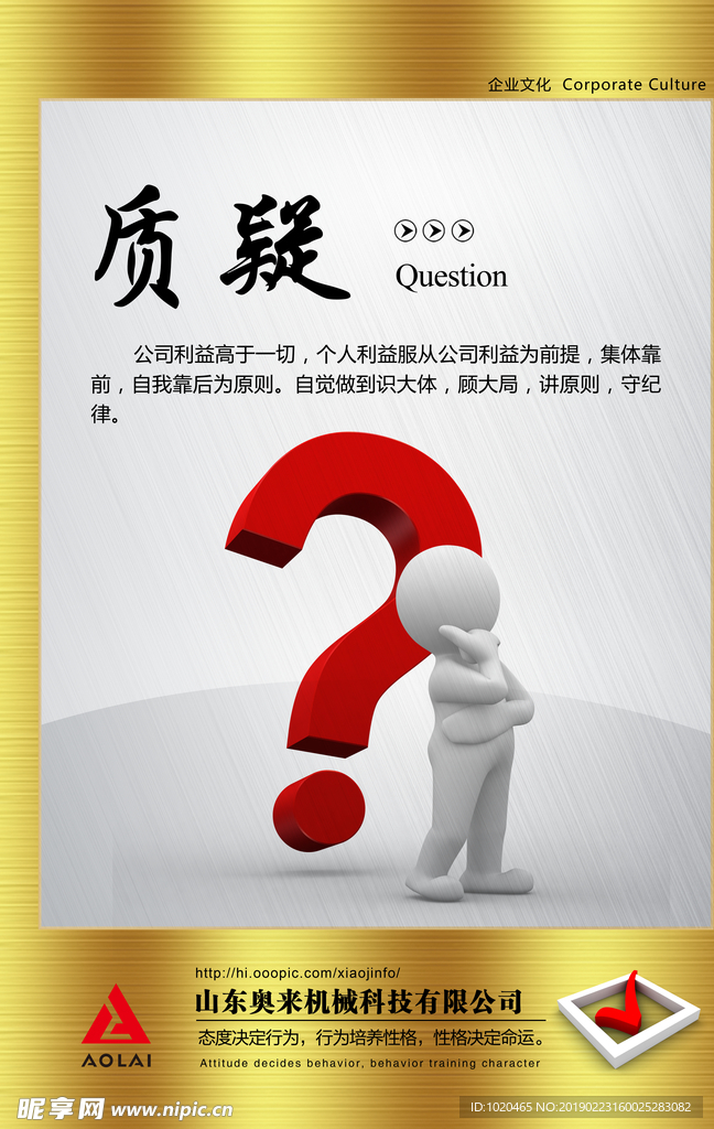 企业文化挂图