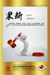 公司文化挂图
