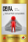 企业文化挂图