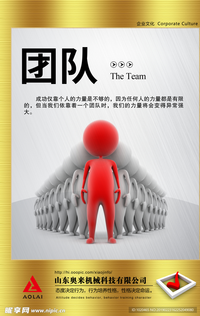 企业文化挂图