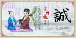 中国风国学教育挂图