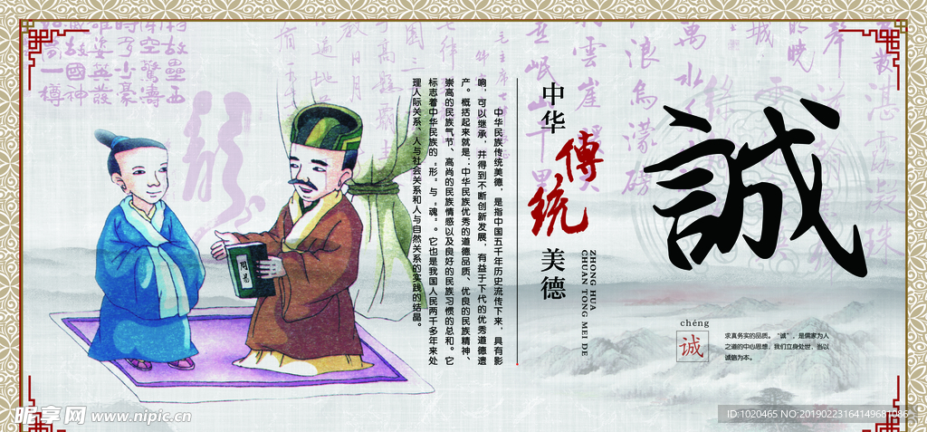 中国风国学教育挂图