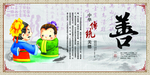 中国风传统文化挂图