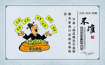 廉政教育漫画挂图