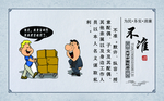 反腐倡廉挂图