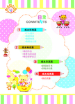 卡通成长册