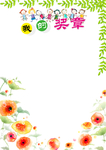 卡通内页成长册