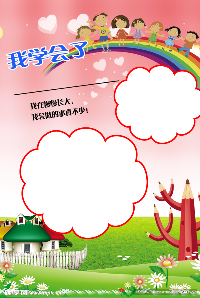 卡通内页