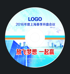 光盘贴