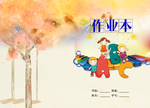 作业本封面