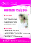 输卵管造影术