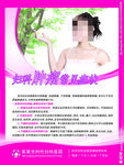 妇科疾病预防