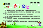温馨提示