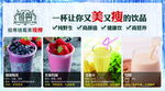 莓兽饮品海报