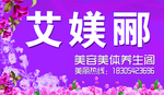 美容 化妆品门头