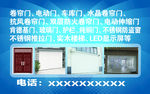 卷帘门不干胶