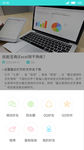 手机网页