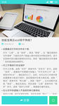 手机网页