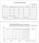 联单