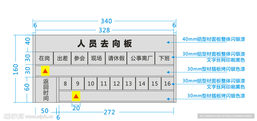 型材门牌