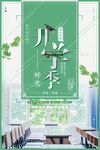 开学