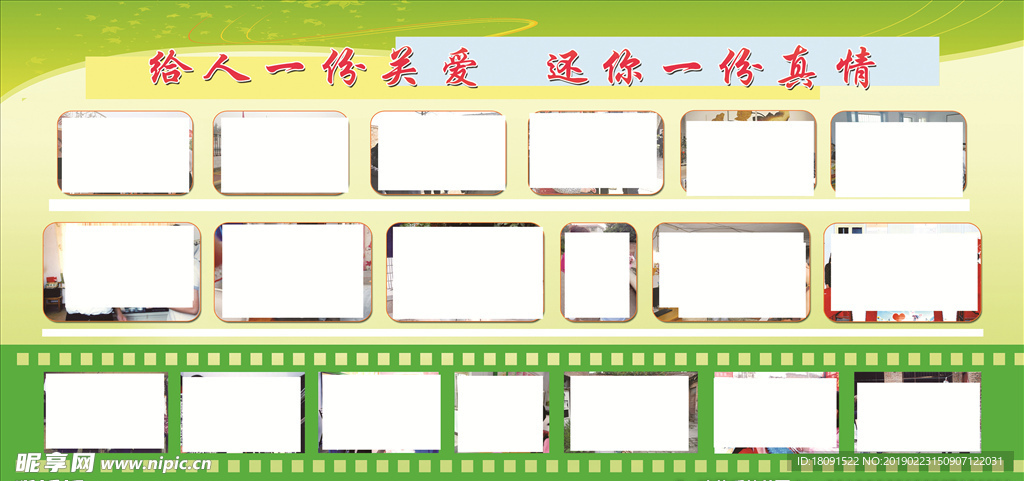给人一份关爱