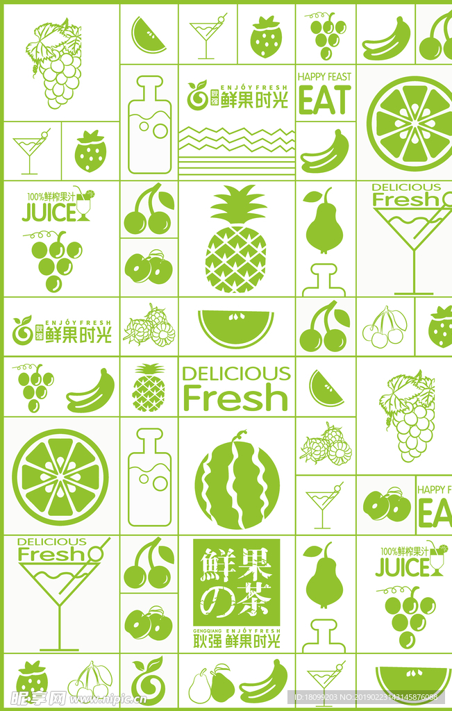 鲜果时光