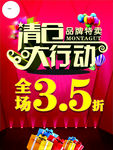 清仓 KT板