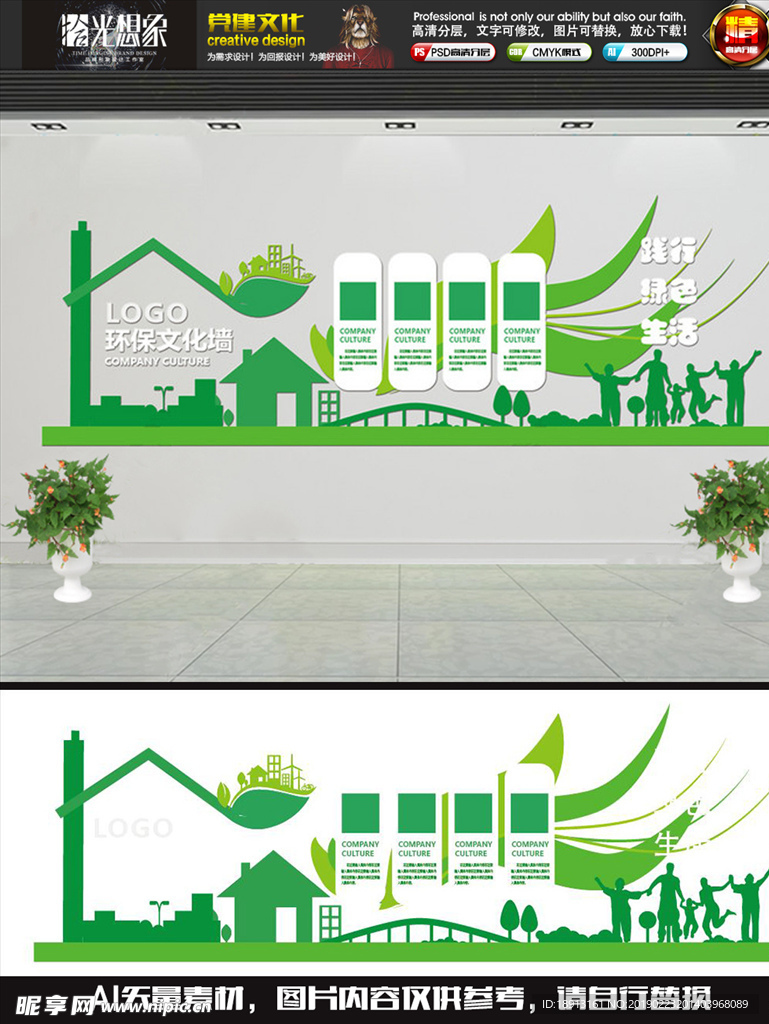 绿色出行低碳环保文化墙