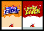 家具促销海报