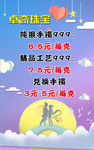 七夕海报