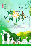 春游
