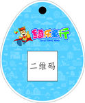 娃娃吊牌