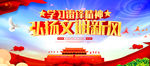 学习雷锋精神弘扬文明新风