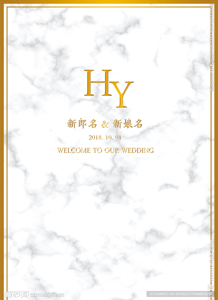 大理石婚礼背景