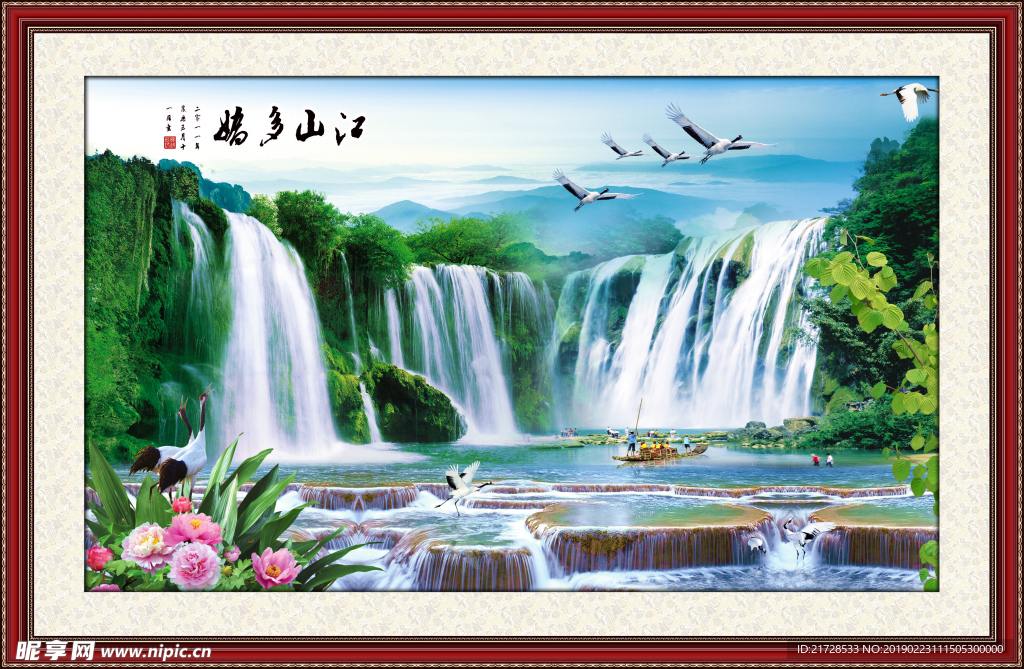 江山多娇