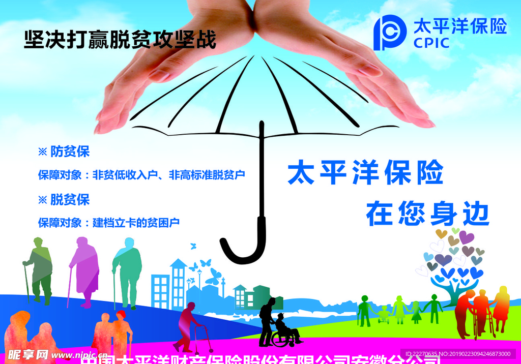 橱窗广告宣传