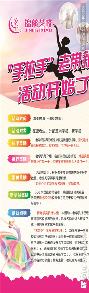 舞蹈培训