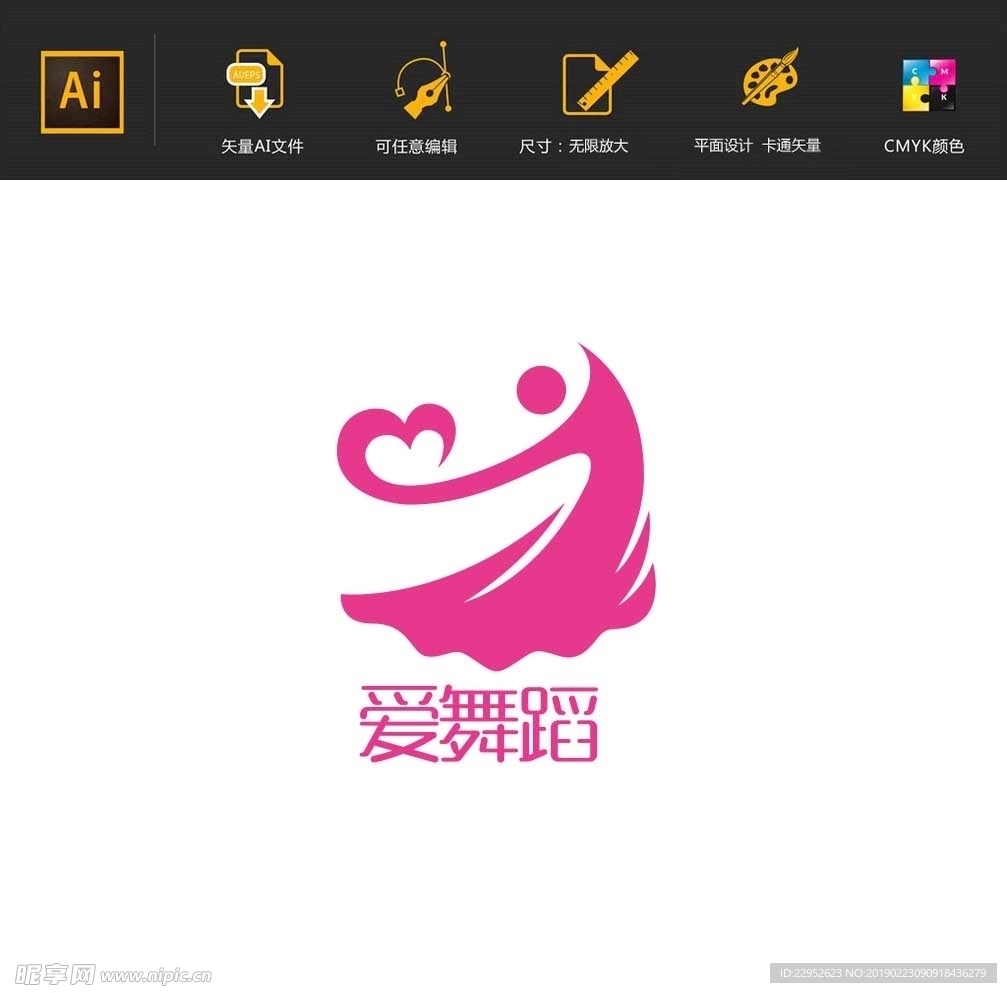 简约舞蹈矢量logo设计