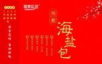 礼品盒
