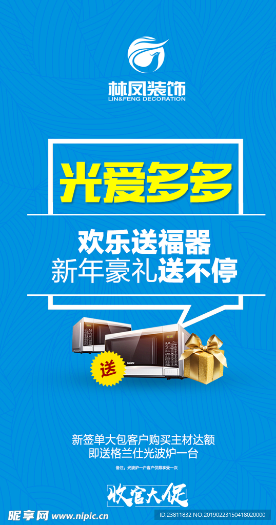 促销海报