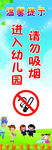 禁止吸烟