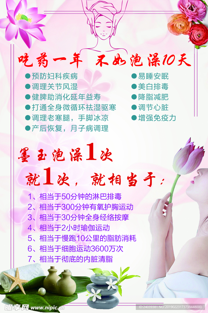 墨玉泡澡